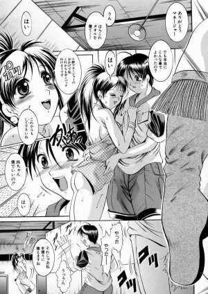 [Naaga] Kounai Jouji (The Campus Lengend Love Affair) - Page 197