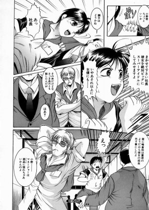 [Naaga] Kounai Jouji (The Campus Lengend Love Affair) - Page 198