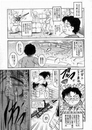 [Naaga] Kounai Jouji (The Campus Lengend Love Affair) - Page 199