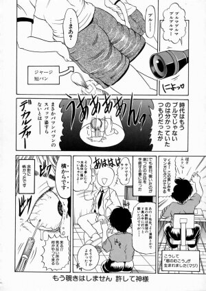 [Naaga] Kounai Jouji (The Campus Lengend Love Affair) - Page 200