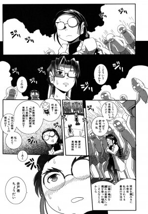 [Kirie Masanobu] LeviAThaN3 - Page 12