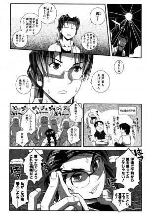 [Kirie Masanobu] LeviAThaN3 - Page 13