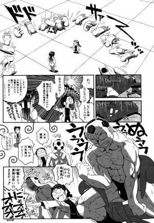 [Kirie Masanobu] LeviAThaN3 - Page 14