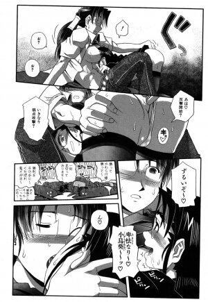 [Kirie Masanobu] LeviAThaN3 - Page 19