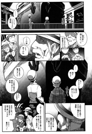 [Kirie Masanobu] LeviAThaN3 - Page 36