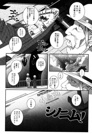 [Kirie Masanobu] LeviAThaN3 - Page 37