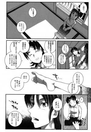 [Kirie Masanobu] LeviAThaN3 - Page 39