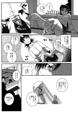 [Kirie Masanobu] LeviAThaN3 - Page 40