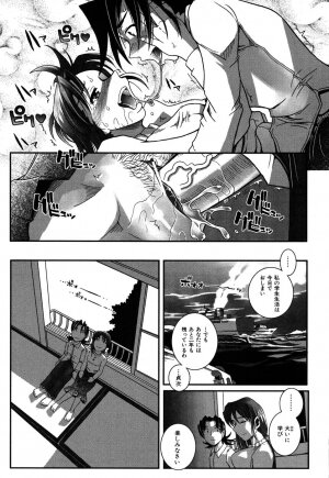 [Kirie Masanobu] LeviAThaN3 - Page 56