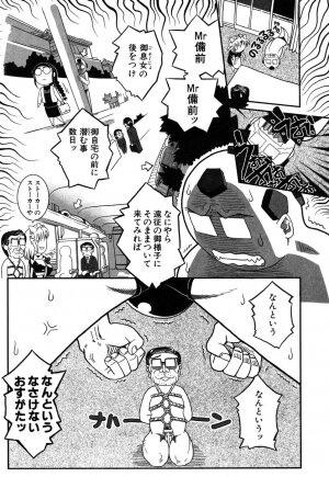 [Kirie Masanobu] LeviAThaN3 - Page 66