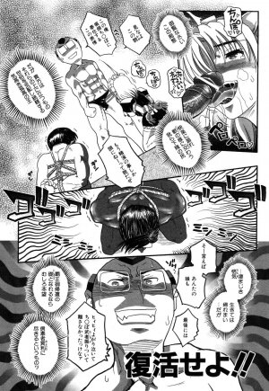 [Kirie Masanobu] LeviAThaN3 - Page 83