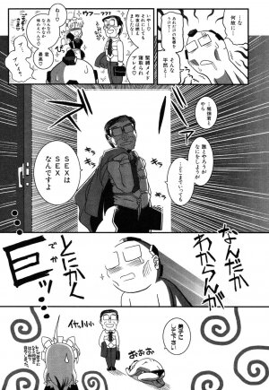 [Kirie Masanobu] LeviAThaN3 - Page 86