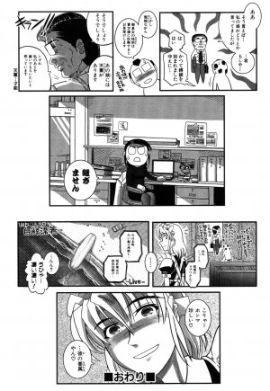[Kirie Masanobu] LeviAThaN3 - Page 87