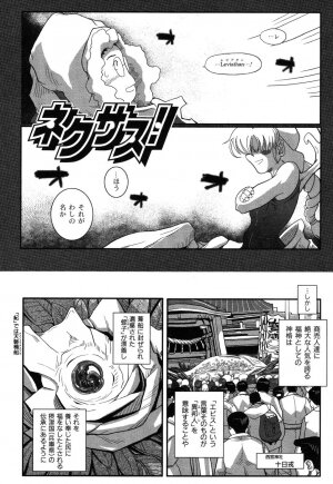 [Kirie Masanobu] LeviAThaN3 - Page 89
