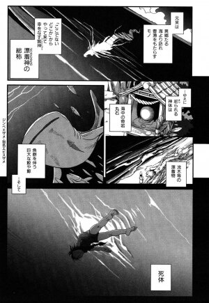 [Kirie Masanobu] LeviAThaN3 - Page 90