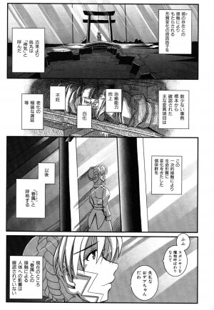 [Kirie Masanobu] LeviAThaN3 - Page 92
