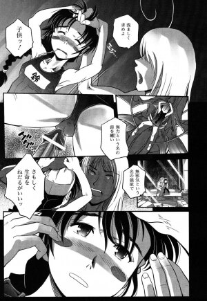 [Kirie Masanobu] LeviAThaN3 - Page 96