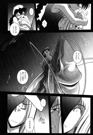 [Kirie Masanobu] LeviAThaN3 - Page 97