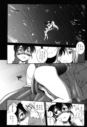 [Kirie Masanobu] LeviAThaN3 - Page 99