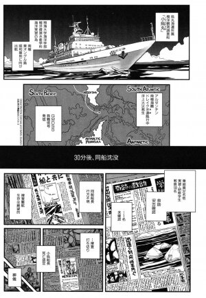 [Kirie Masanobu] LeviAThaN3 - Page 110
