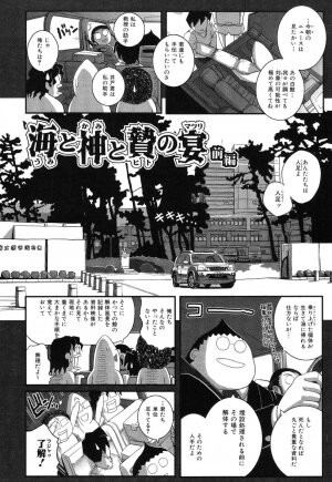 [Kirie Masanobu] LeviAThaN3 - Page 111