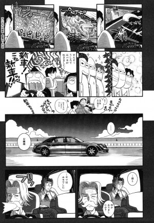 [Kirie Masanobu] LeviAThaN3 - Page 112