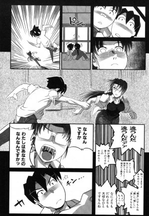 [Kirie Masanobu] LeviAThaN3 - Page 113