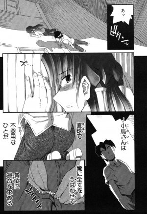 [Kirie Masanobu] LeviAThaN3 - Page 114