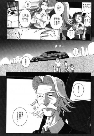 [Kirie Masanobu] LeviAThaN3 - Page 127