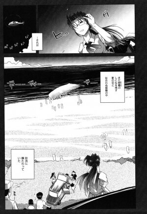 [Kirie Masanobu] LeviAThaN3 - Page 128