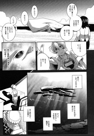 [Kirie Masanobu] LeviAThaN3 - Page 132