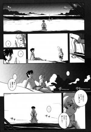[Kirie Masanobu] LeviAThaN3 - Page 134