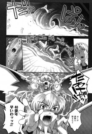 [Kirie Masanobu] LeviAThaN3 - Page 135