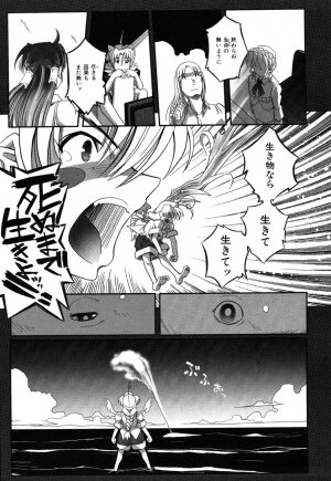 [Kirie Masanobu] LeviAThaN3 - Page 136