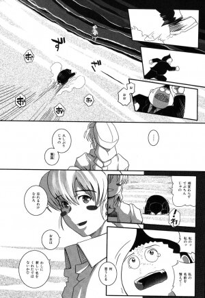 [Kirie Masanobu] LeviAThaN3 - Page 137