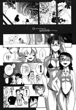 [Kirie Masanobu] LeviAThaN3 - Page 138