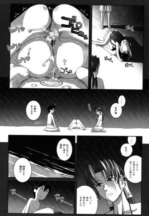 [Kirie Masanobu] LeviAThaN3 - Page 151
