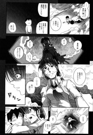 [Kirie Masanobu] LeviAThaN3 - Page 153