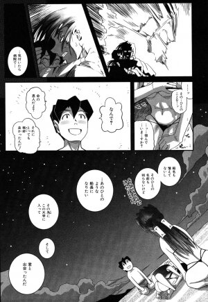 [Kirie Masanobu] LeviAThaN3 - Page 154