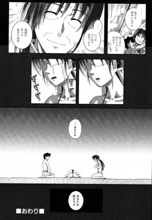 [Kirie Masanobu] LeviAThaN3 - Page 155