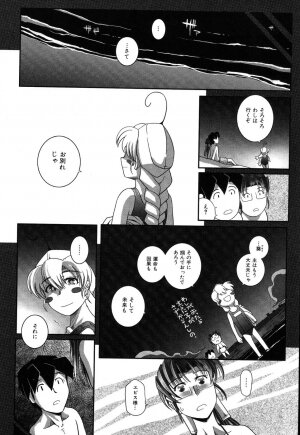 [Kirie Masanobu] LeviAThaN3 - Page 171
