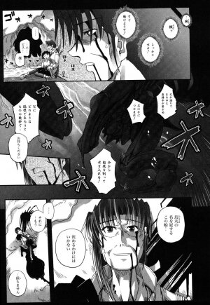 [Kirie Masanobu] LeviAThaN3 - Page 172