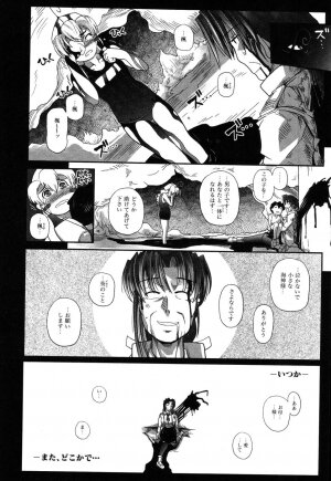 [Kirie Masanobu] LeviAThaN3 - Page 173
