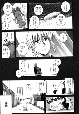 [Kirie Masanobu] LeviAThaN3 - Page 176