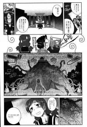 [Kirie Masanobu] LeviAThaN3 - Page 182