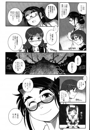 [Kirie Masanobu] LeviAThaN3 - Page 183