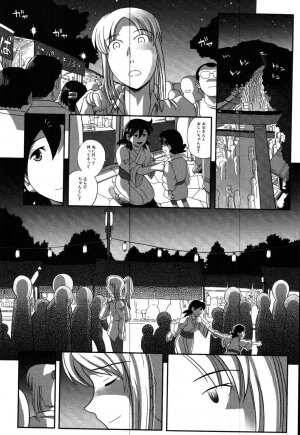 [Kirie Masanobu] LeviAThaN3 - Page 195