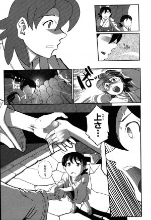 [Kirie Masanobu] LeviAThaN3 - Page 196