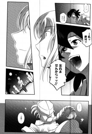 [Kirie Masanobu] LeviAThaN3 - Page 197
