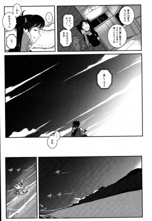 [Kirie Masanobu] LeviAThaN3 - Page 200